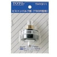 thumbnail image 2 of TOTO Urinal Flush Valve Piston Valve Part THY311, 2 of 4