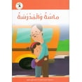 thumbnail image 2 of The Reading Tree Series: Level 1 سلسلة شجرة القراءة, 2 of 19