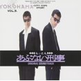 thumbnail image 1 of Mottomo Abunai Deka (Original Soundtrack), 1 of 3