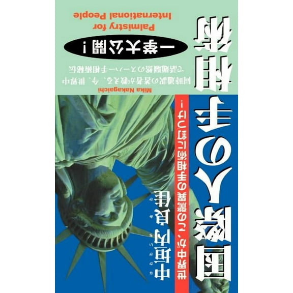 Palmistry for International People, (Paperback)