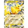 thumbnail image 2 of Pokemon Cards Compatible Collectibles Double Rare Japanese 25 Card Pack Guaranteed Hits Only Value Pack by Montage TCG, 2 of 5