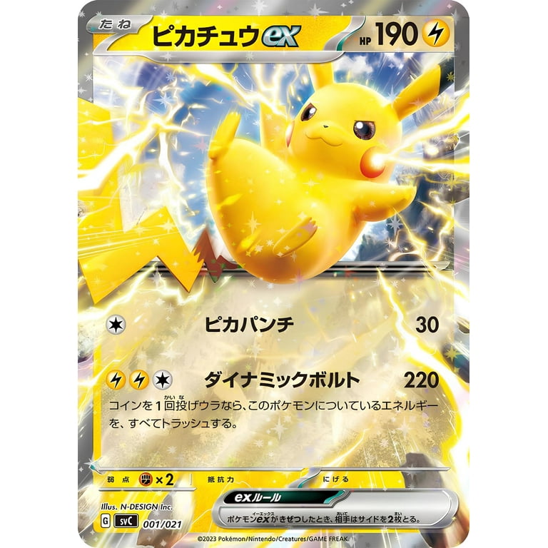 Montage TCG Pokemon Cards Pack, Japanese Double Rare 25 Cards, Guaranteed V EX Hits - Walmart.com Montage TCG Pokemon Cards Pack, Japanese Double Rare 25 Cards, Guaranteed V EX Hits - Walmart.com