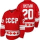 thumbnail image 3 of 1980 URSS CCCP Rusia Sergei Makarov Jersey Jersey de hockey sobre hielo rojo 20 Vladislav Tretiak Jersey Suéter Letras cosidas Números, 3 of 5