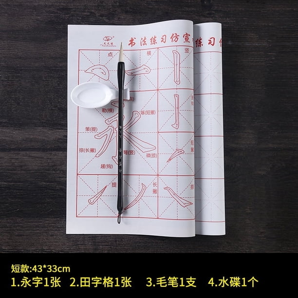 Xiao Hua Juego de 4 piezas de papel mágico ecológico reutilizable sin tinta para caligrafía china, escritura al agua, para principiantes, A