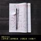 thumbnail image 1 of Xiao Hua Juego de 4 piezas de papel mágico ecológico reutilizable sin tinta para caligrafía china, escritura al agua, para principiantes, A, 1 of 4