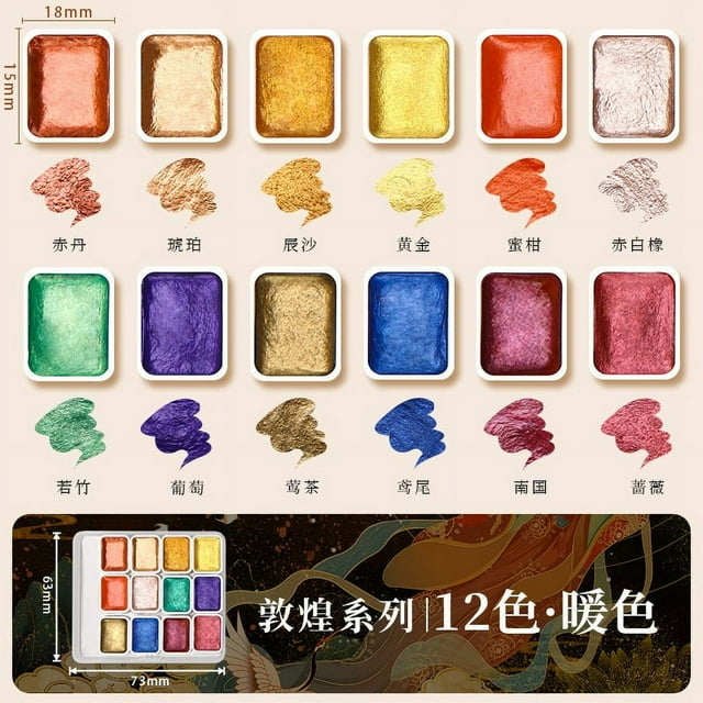Fiudx Pigmento de Acuarela Perlado, Paleta de Colores Sólidos, Juego Multicolor, Acabado Vibrante y Luminoso, Pintura de Acuarela, Técnica Mixta, Caja Compacta Portátil, Juego de 12 Colores