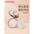 thumbnail image 2 of CANMAKE Marshmallow Finish Powder Abloom - 02 Sakura Tulle, 2 of 10