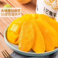 thumbnail image 3 of 三只松鼠 芒果干 Dried Mango 116g/1bag, 3 of 4