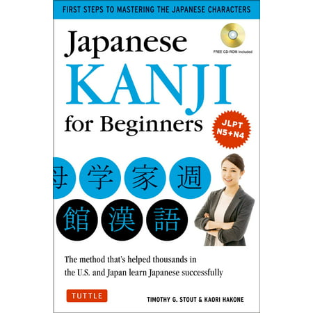Japanese Kanji for Beginners : (JLPT Levels N5 & N4) First Steps to Learn the Basic Japanese Characters (Includes