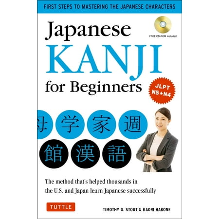 Kanji Grips - Japanese Kanji for Beginners : (JLPT Levels N5 & N4) First Steps to Learn the Basic Japanese Characters (Includes CD-Rom)