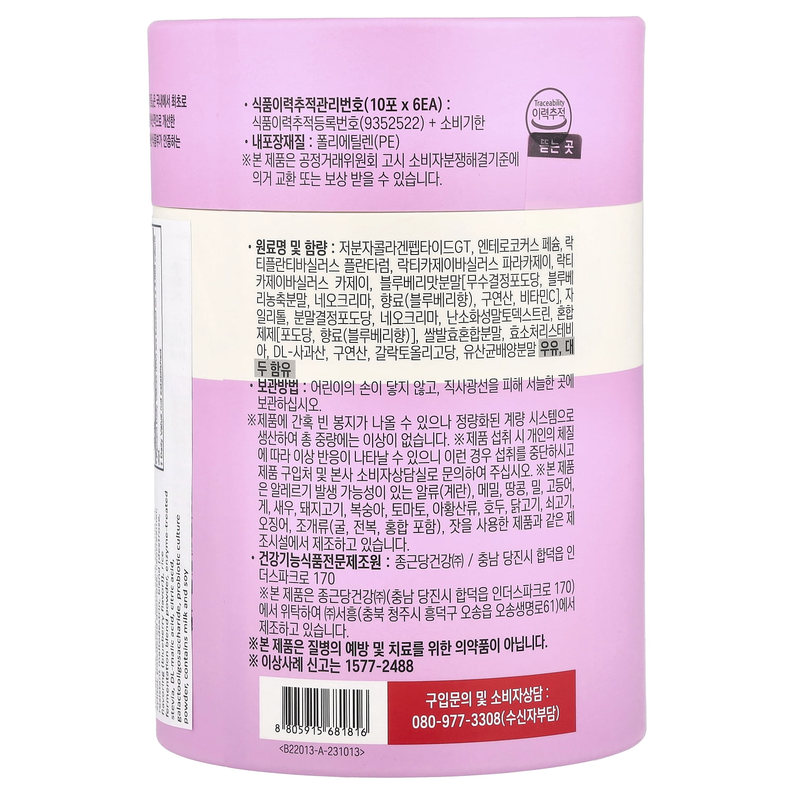 Lactofit Probiotic, Beauty, 60 Sticks, (2 g) Each