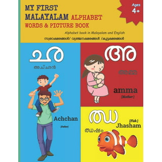 Malayalam Alphabet Flashcards Malayalam Consonants Learn -  Denmark