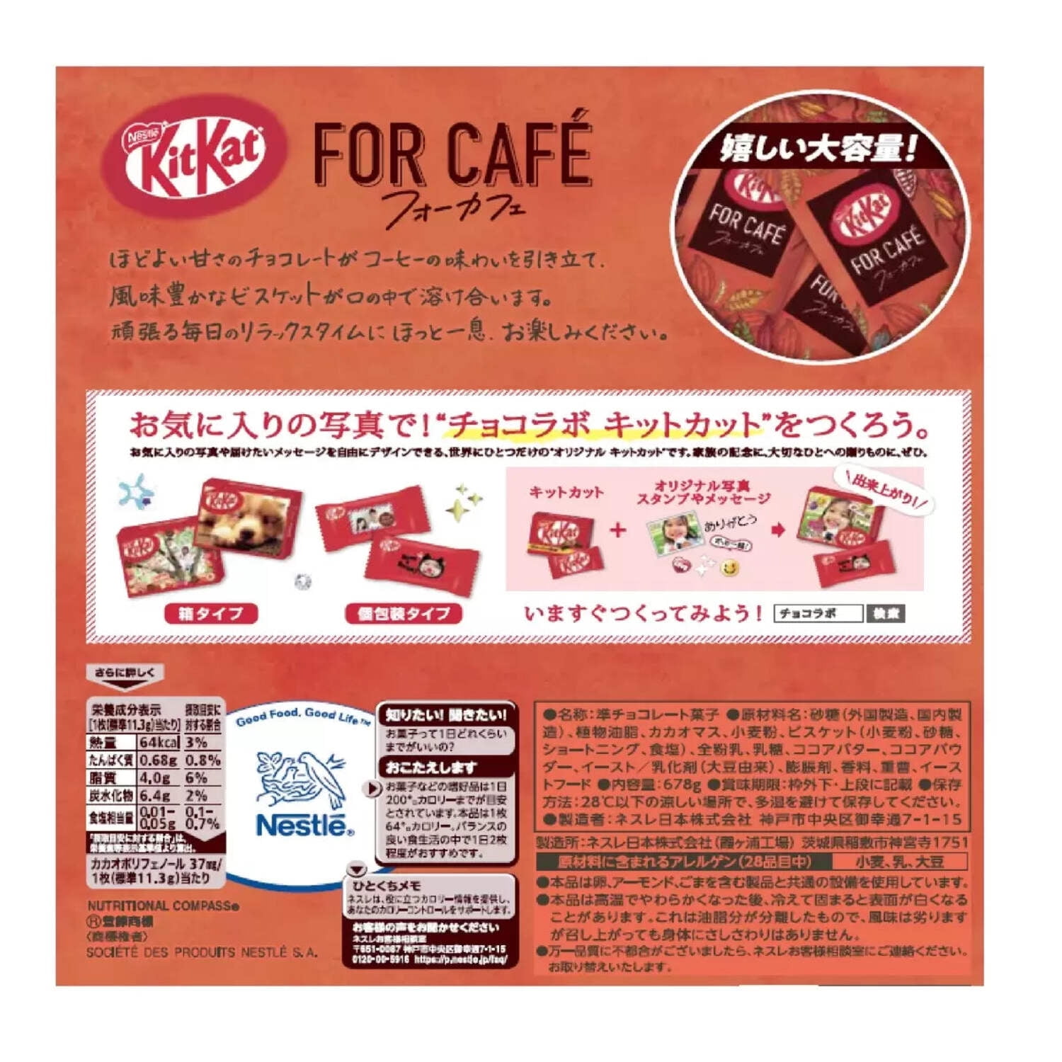 Kit Kat Mini Japanese Sake Manju Fountain 8 Piece - Tokyo Sakura Mall