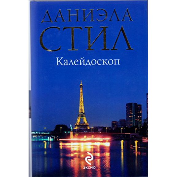 Pre-Owned Kaleidoscope, 9780385295949, 0385295944, Hardcover,