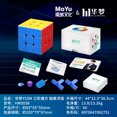 thumbnail image 1 of 魔域魅龙M磁力/2020版RS3M益智二三四五入门磁力定位比赛趣味魔方as the picture Deng Xun unisex, 1 of 2