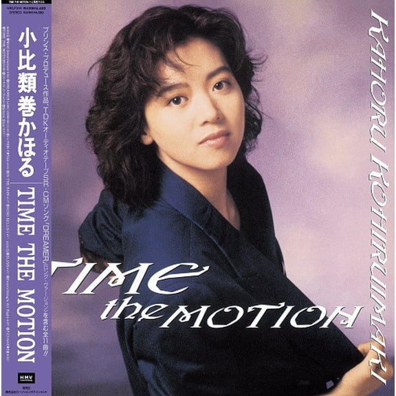 Kahoru Kohiruimaki - Time The Motion [VINYL LP]
