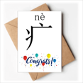thumbnail image 1 of chinese character compnt ne Wedding Cards Congratulations Greeting Envelopes, 1 of 3