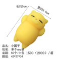 thumbnail image 5 of Nuevo juguete blando, lindo animal antiestrés, pelota para apretar, Mochi, juguetes que se elevan, Abreact, suave, pegajoso, juguetes para aliviar el estrés, regalo divertido, 5 of 5