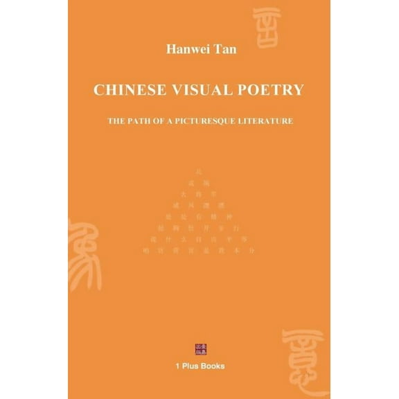 Chinese Visual Poetry: The Path of a Picturesque Literature, (Hardcover)