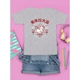 thumbnail image 3 of Chinese Year Of Rabbit T-Shirt Juniors -Image by Shutterstock,  Medium, 3 of 4