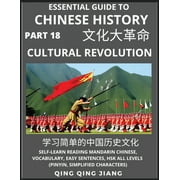 Essential Guide to Chinese History (Part 18)- The Cultural Revolution, Large Print Edition, Self-Learn Reading Mandarin Chinese, Vocabulary, Phrases, Idioms, Easy Sentences, HSK All Levels, Pinyin, English, Simplified Characters (Paperback)