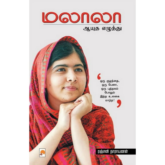 130.0: மலாலா: ஆயுத எழுத்து / Malala: Ayudha Ezhuthu: ஆயுத எழு&