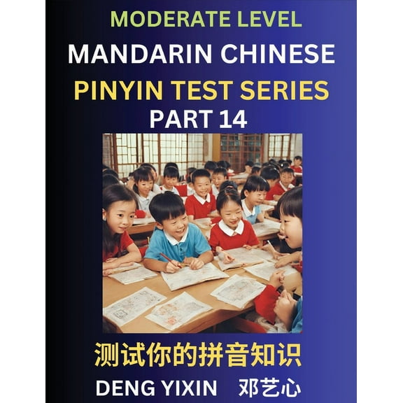 Chinese Pinyin Test Series (Part 14): Intermediate & Moderate Level Mind Games, Easy Level, Learn Simplified Mandari, (Paperback)