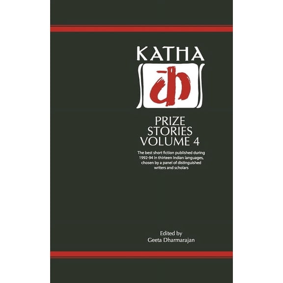Katha Prize Stories: 4, (Paperback)