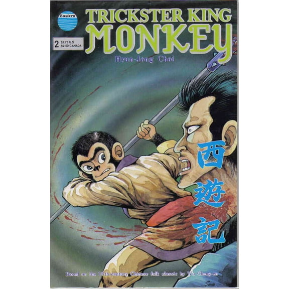 Trickster King Monkey #2 VF ; Eastern Comic Book
