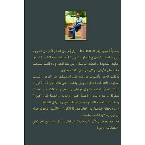 مذكرات ابن ا, (Paperback)