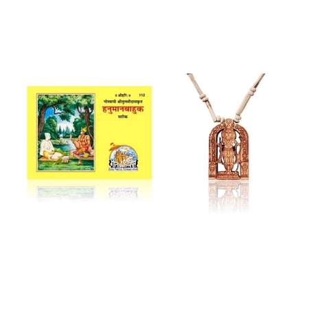 Kamada Combination of Shri Hanuman Bahuk holy book and exquisite Ramlala Tulsi (basil) mala,Spritual Pendant Necklace for Women and Men