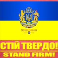 thumbnail image 3 of CafePress - Ukraine (Stand Firm) T Shirt - Womens Tri-blend T-Shirt, 3 of 4