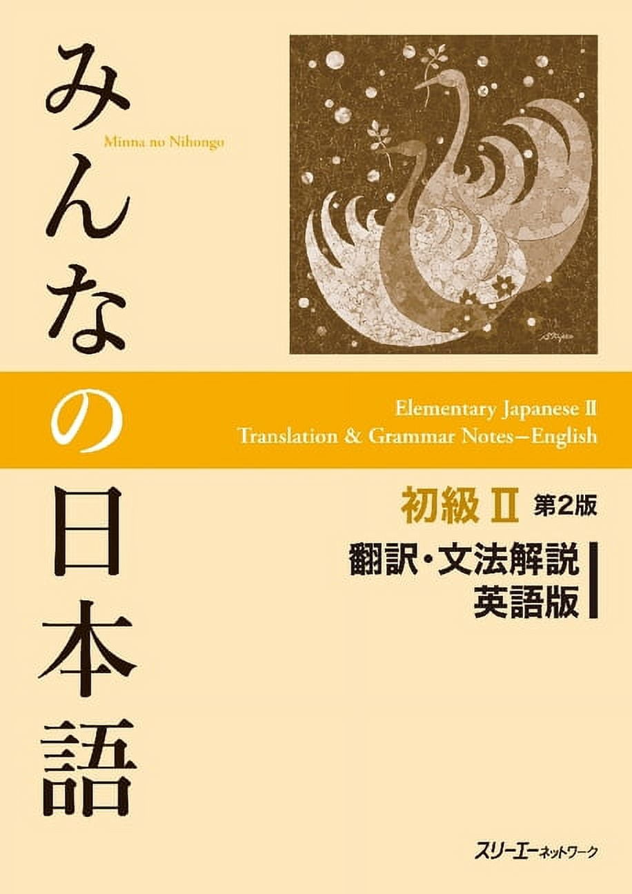 Minna No Nihongo Minna No Nihongo Elementary I Second Edition