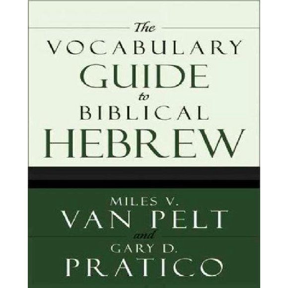 Le Guide du Vocabulaire Biblique Hébreu