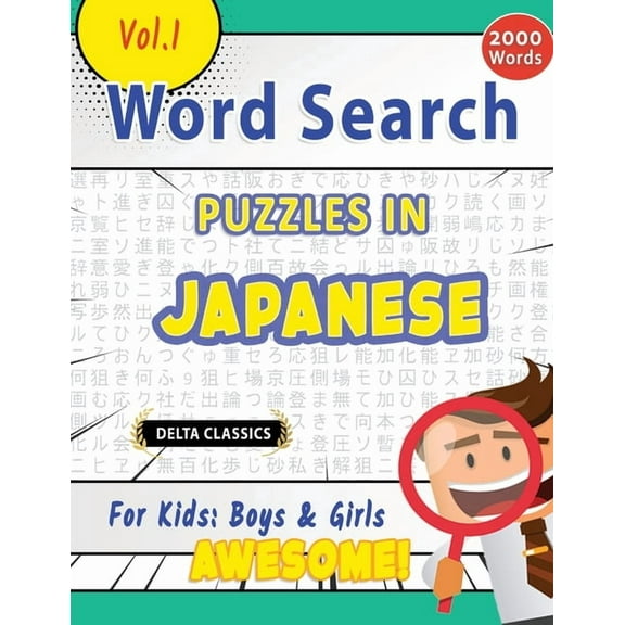 Word Search Puzzles in Japanese for Kids: Boys & Girls - Awesome! Vol.1 - Delta Classics, (Paperback)