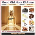 thumbnail image 2 of Seamless Hold Good Girl Noor El Amar Almond Coffee White Floral Perfume for Women Parfum | Inspired Luxury Fragrance | Long-Lasting Scent - 1 oz (30 ml), 2 of 6