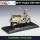 thumbnail image 4 of Maisto 1:18 Vespa P150x 50 98 Gtr Gts 300 Lxv 2013 Sprint 150 Abs Scooter Motorcycle Simulation Alloy Model Retro Motorcycle, 4 of 5