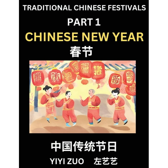 Chinese Festivals (Part 1) - Chinese New Year & Spring Festival, Chun Jie, Learn Chinese History, Language and Cultu, (Paperback)
