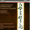 thumbnail image 2 of Kazumichi Ohno - Allusions in Moonlight - Music & Performance - CD, 2 of 2