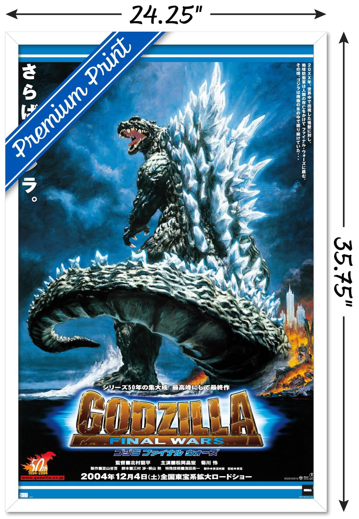Godzilla: Final Wars - One Sheet Wall Poster, 22.375