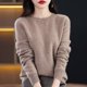 thumbnail image 1 of Suéter de lana 100 % pura para mujer, jersey de punto informal, otoño e invierno, suave y cálido, de lana caliente, manga larga, básico, cuello redondo, 1 of 5