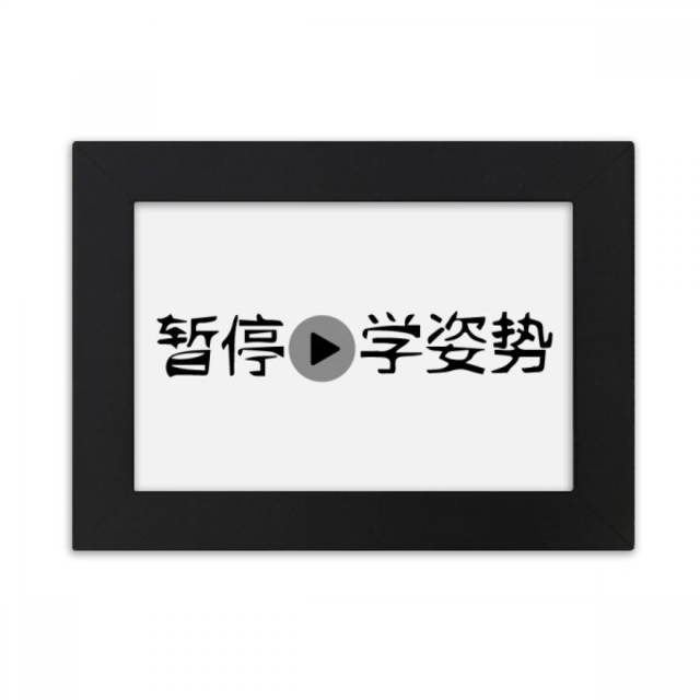 Chinese Words Shows Learn The Action Desktop Photo Frame Ornaments Picture Art Painting