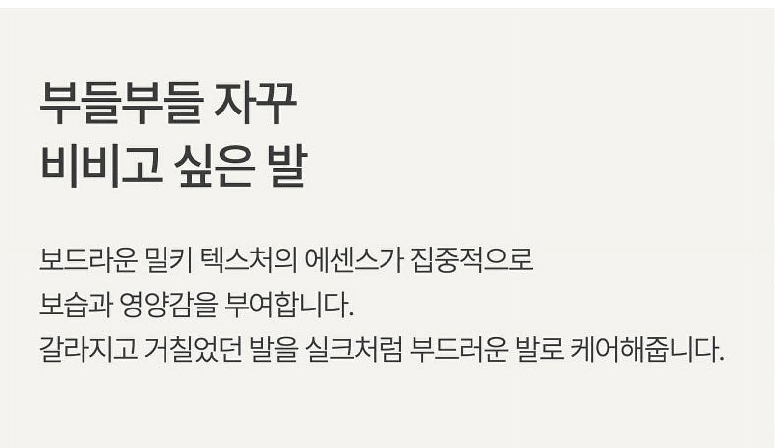 INNISFREEFOOTMASK - FRENCH