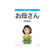 Tuttle Flash Cards Tuttle Japanese for Kids Flash Cards Kit: Includes 64 Flash Cards, Online Audio, Wall Chart & Learning Guide, (Paperback)