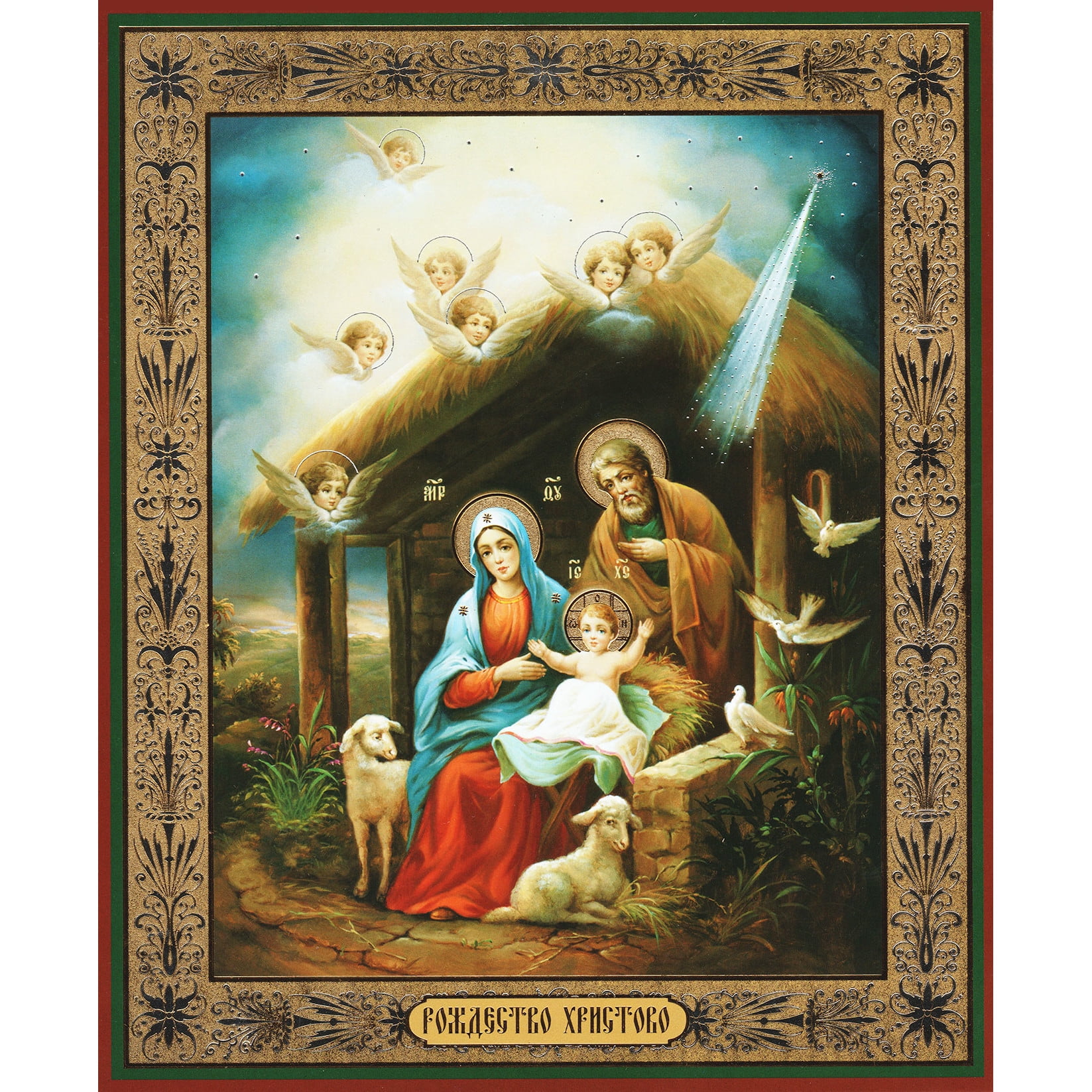 Russian Icon Nativity Holy Family Adoration Of The Seraphim Angels Gold