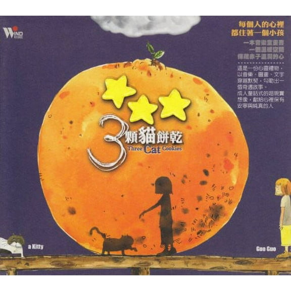 Chen-Chen Ho - Three Cat Cookies - Children's Music - CD