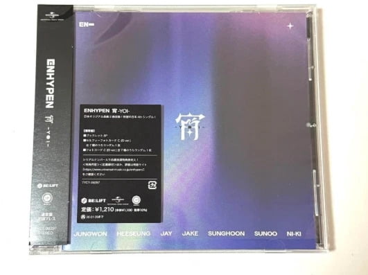 Enhypen - Yoi- [Limited Edition A EI Ver.] - Music & Performance