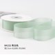 thumbnail image 1 of Xiao Hua rollo de cinta verde claro de 0,98 pulgadas de ancho, cinta para ramo de boda, cinta para embalaje de regalo y elegantes accesorios decorativos/de artesanía., 1 of 4
