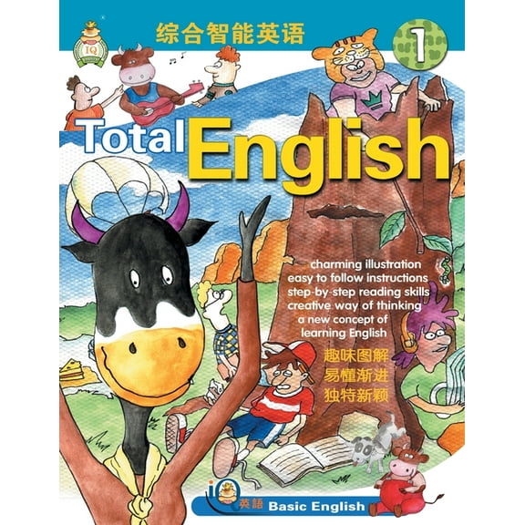 I.Q total English, (Paperback)