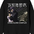 thumbnail image 4 of Ghost In The Shell Stand Alone Complex Motoko Kusanagi & Batou Crew Neck Long Sleeve Black Adult Sweatshirt-XL, 4 of 4